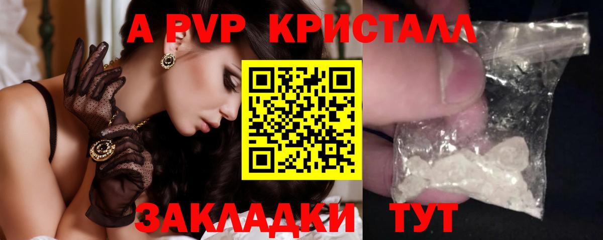APVP VHQ  Alpha PVP  APVP VHQ  Воркута  Вход с VPN 