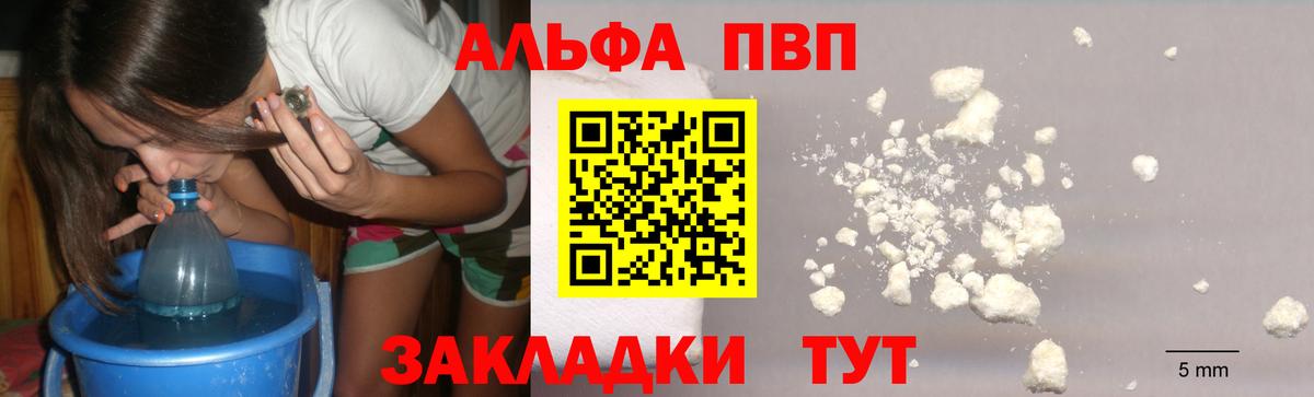 Alpha PVP СК КРИС Воркута