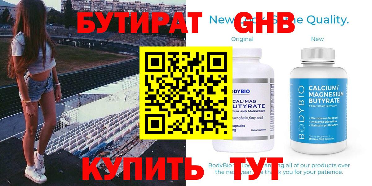 Бутират Butirat  Вход с VPN  Бутират  Воркута 