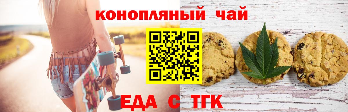Еда ТГК конопля  Вход с VPN  Воркута 