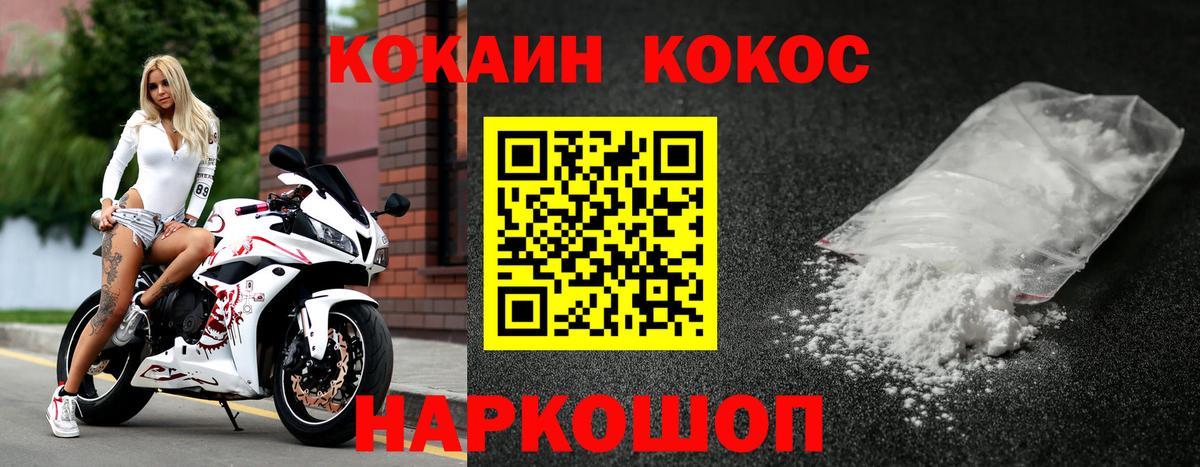 Кокаин 97%  Вход с VPN  Кокаин  Воркута 