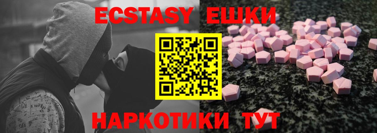 как найти закладки  Ecstasy  Вход с VPN  Ecstasy mix  Воркута 