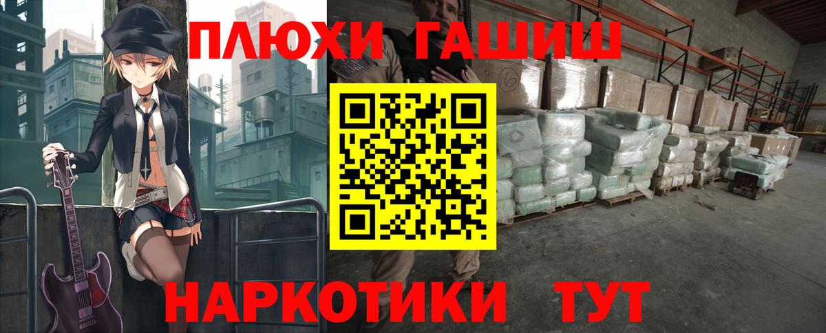 ГАШИШ hashish  Вход с VPN  Воркута 