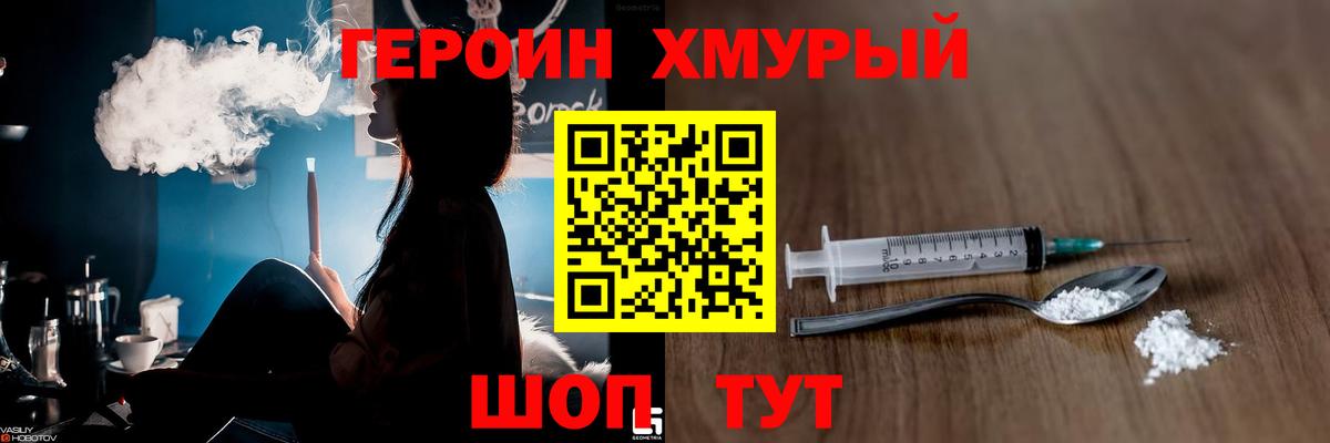 Воркута  Героин Heroin  Вход с VPN 