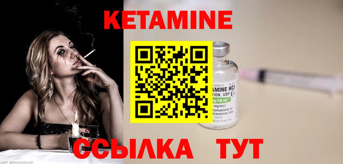 Кетамин ketamine  Кетамин VHQ  Воркута  Вход с VPN 