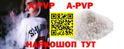 ALPHA-PVP Лесосибирск