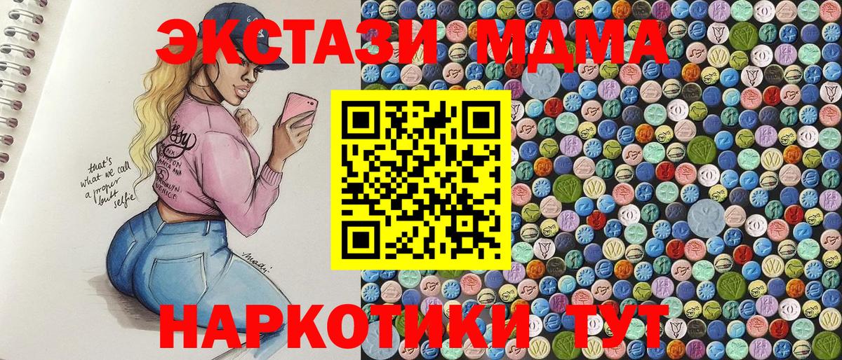 МДМА  МДМА crystal  Вход с VPN  Воркута  MDMA молли 