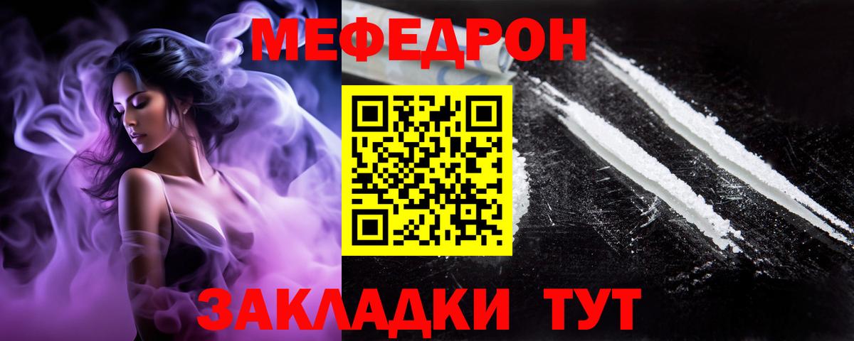 Меф  МЯУ-МЯУ  Воркута  Вход с VPN  МЕФ кристаллы 