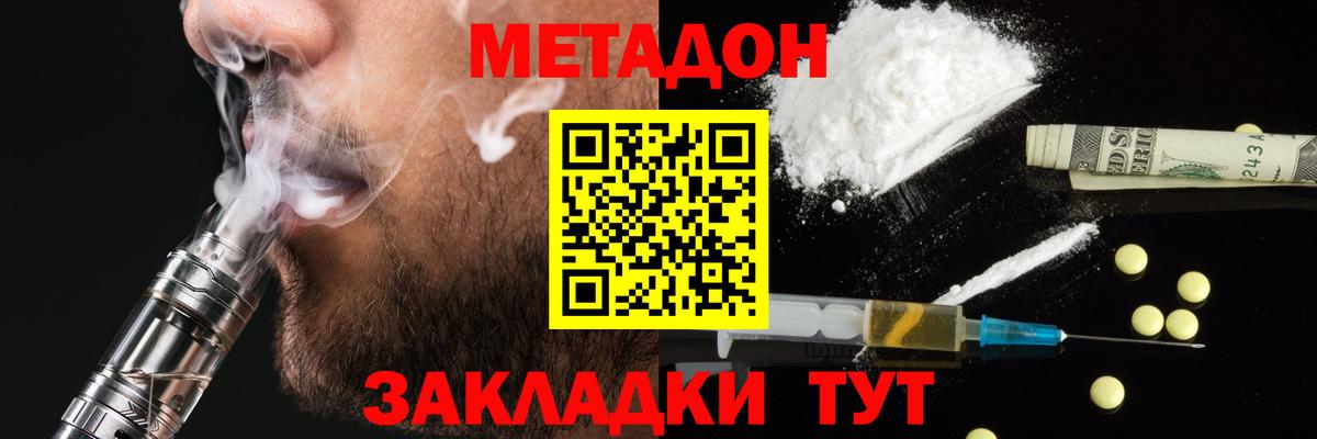 МЕТАДОН VHQ  Вход с VPN  Воркута  Метадон белоснежный 