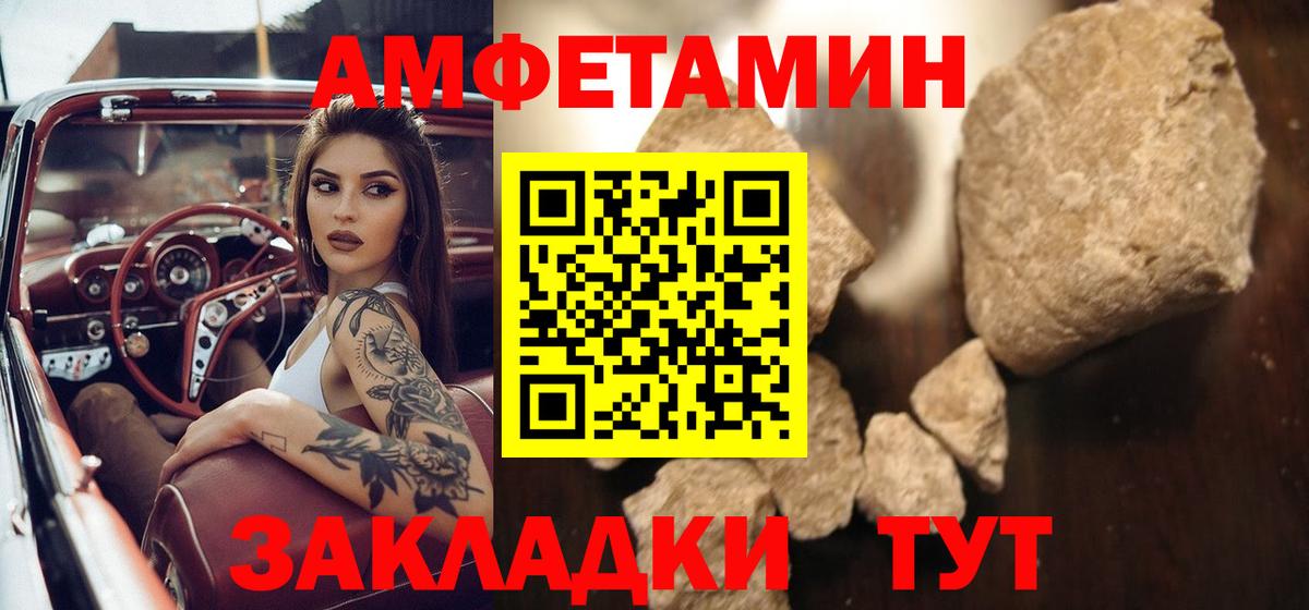 Воркута  Метамфетамин Декстрометамфетамин 99.9%  Метамфетамин Декстрометамфетамин 99.9%  Вход с VPN 