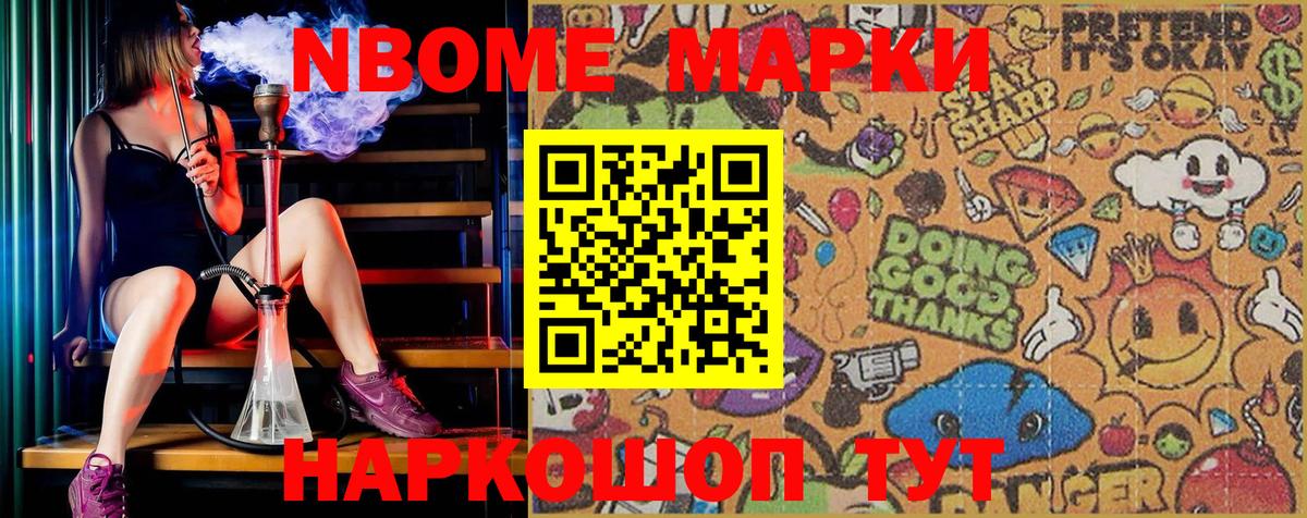Воркута  Марки NBOMe 1,8мг  Вход с VPN 