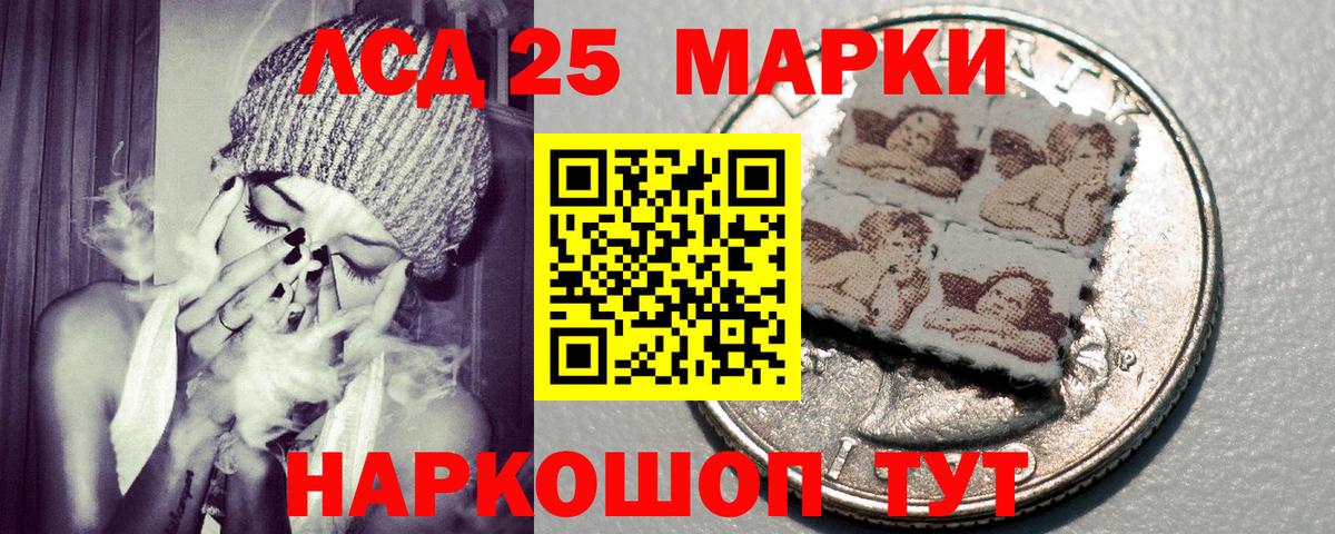 Наркотические марки 1,8мг Воркута